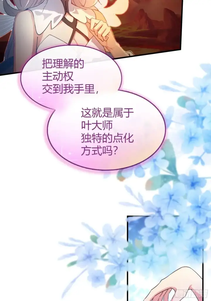 《原来我早就无敌了》第47话 苦海，翻起爱恨！图34