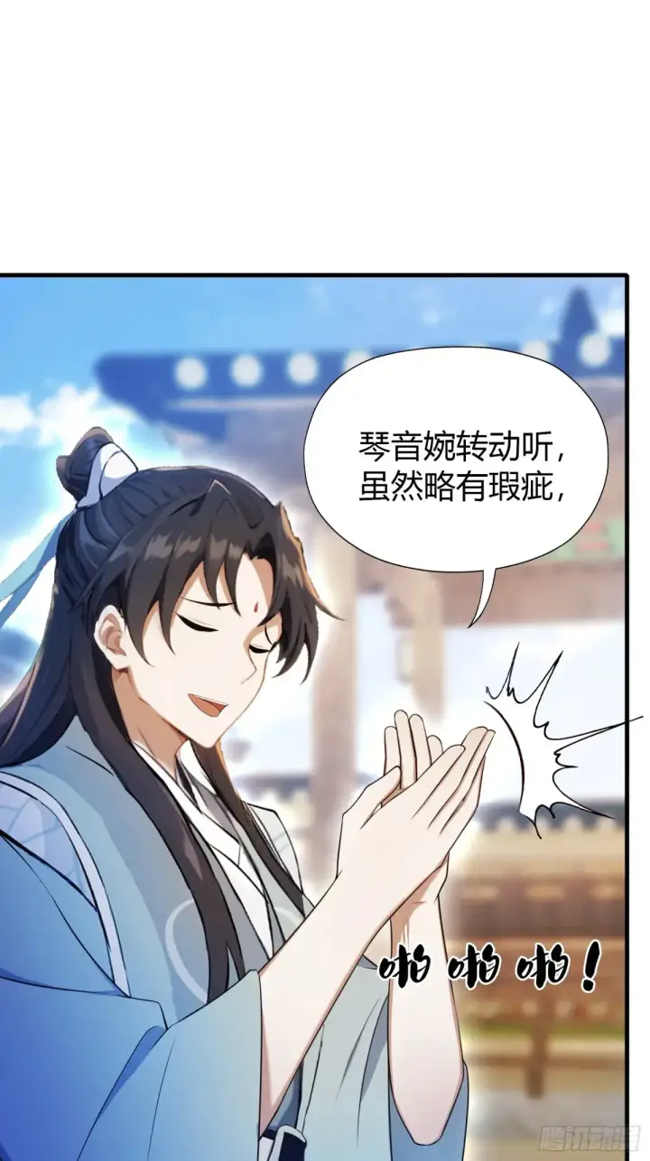 《原来我早就无敌了》第47话 苦海，翻起爱恨！图4