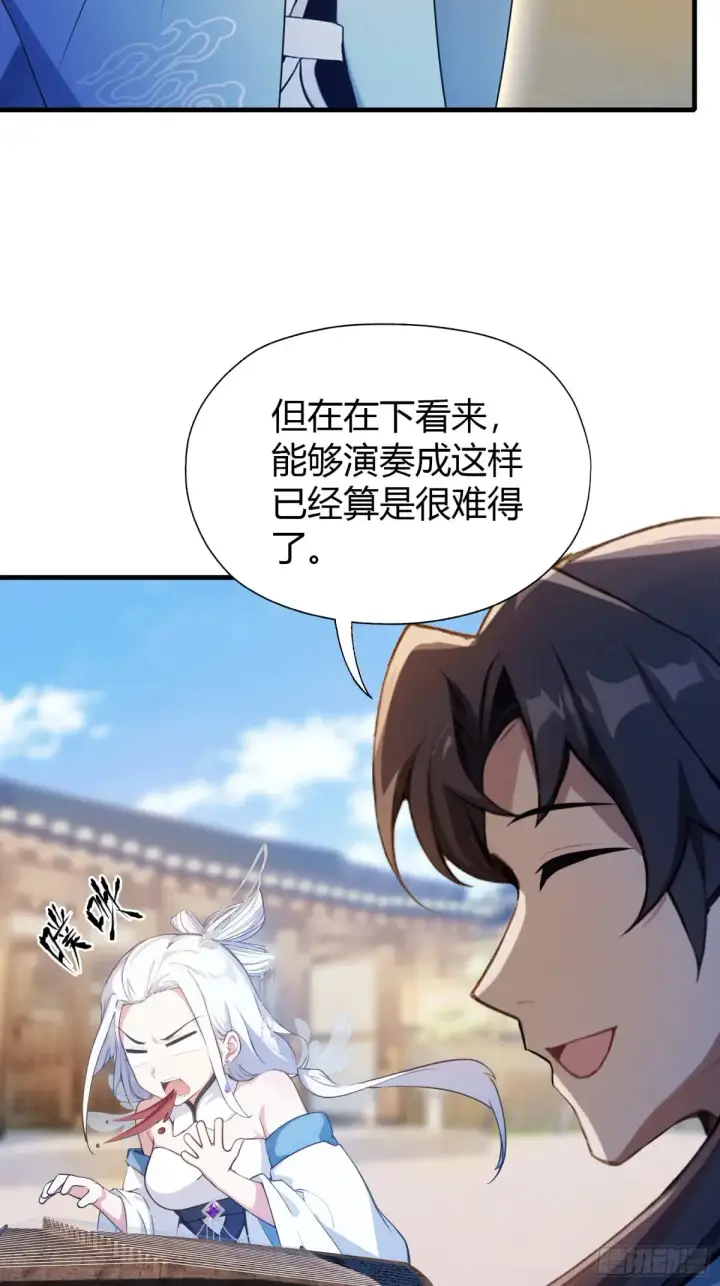 《原来我早就无敌了》第47话 苦海，翻起爱恨！图5