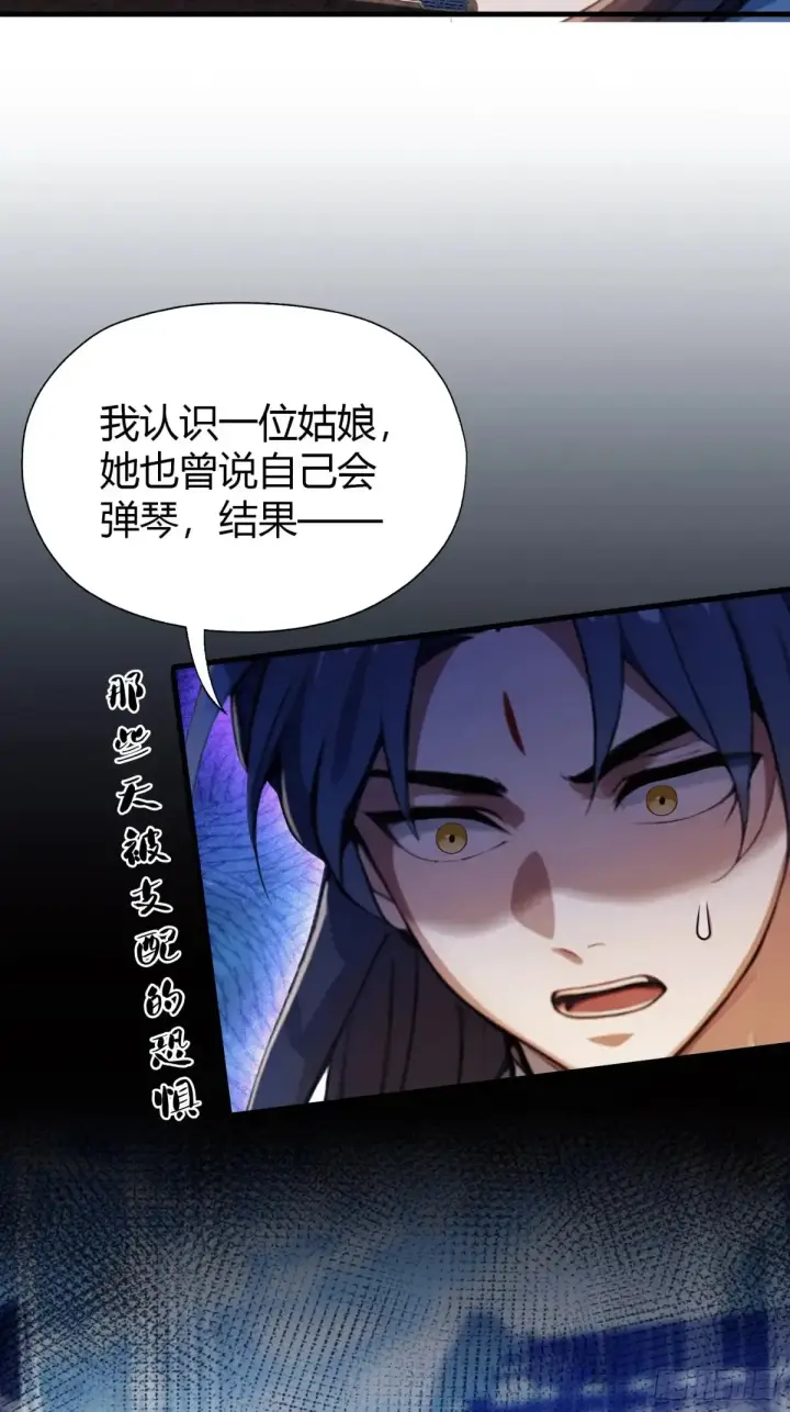 《原来我早就无敌了》第47话 苦海，翻起爱恨！图6