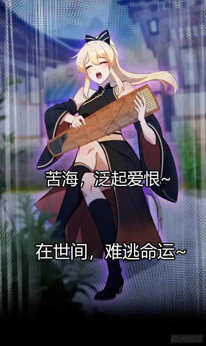 《原来我早就无敌了》第47话 苦海，翻起爱恨！图7