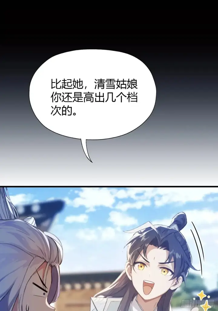 《原来我早就无敌了》第47话 苦海，翻起爱恨！图8
