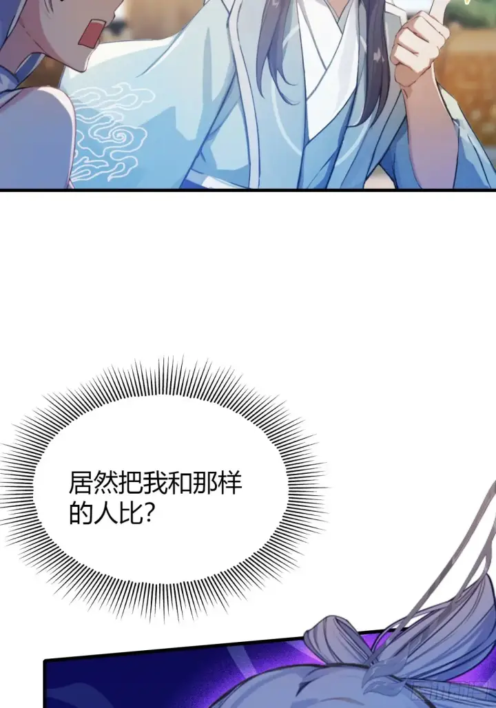 《原来我早就无敌了》第47话 苦海，翻起爱恨！图9