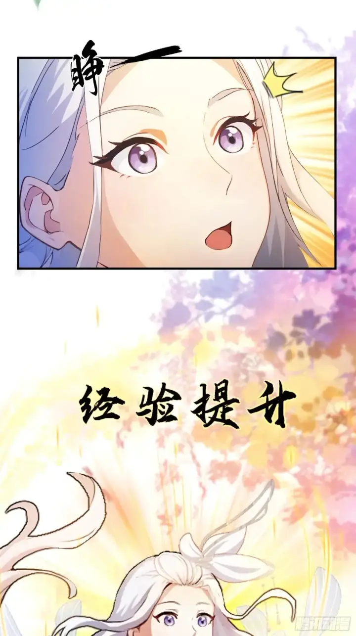《原来我早就无敌了》第48话 这首神曲你会吗？图10