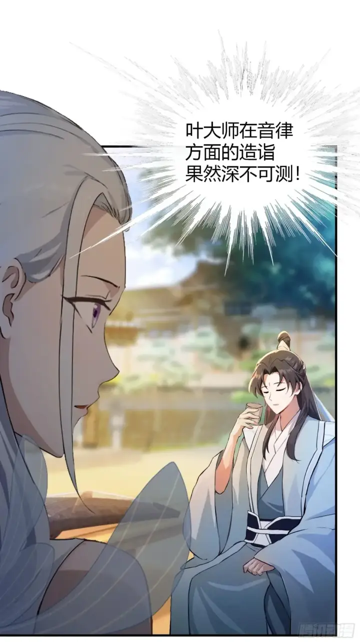 《原来我早就无敌了》第48话 这首神曲你会吗？图12