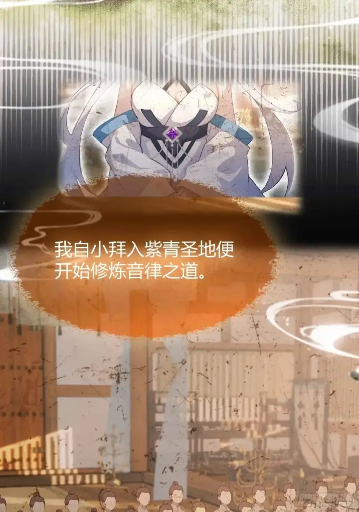 《原来我早就无敌了》第48话 这首神曲你会吗？图16