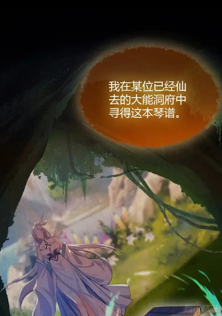 《原来我早就无敌了》第48话 这首神曲你会吗？图24