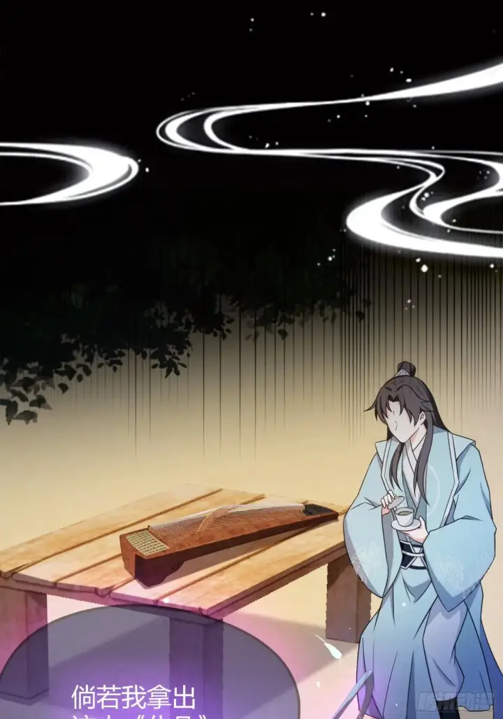 《原来我早就无敌了》第48话 这首神曲你会吗？图28