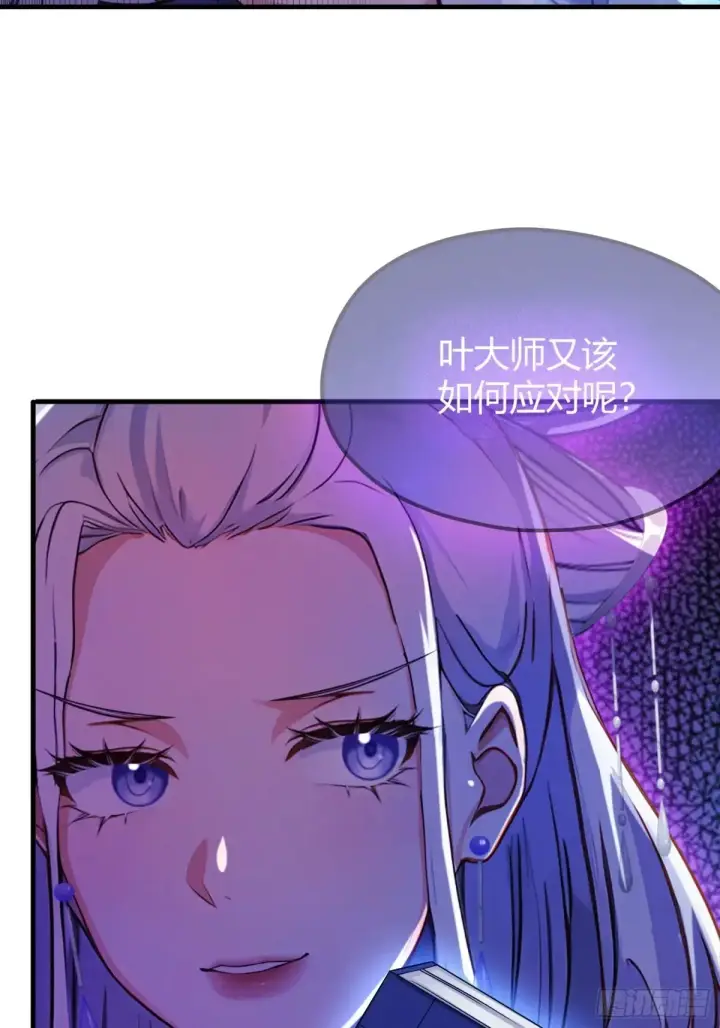 《原来我早就无敌了》第48话 这首神曲你会吗？图30