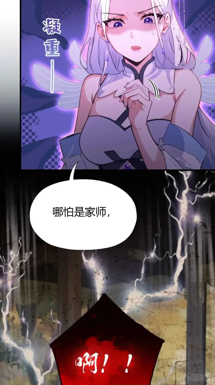 《原来我早就无敌了》第48话 这首神曲你会吗？图35