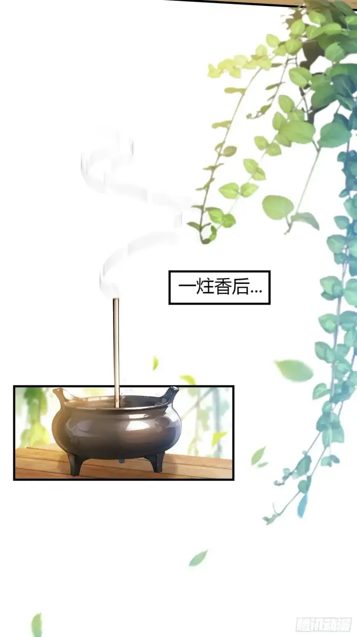 《原来我早就无敌了》第48话 这首神曲你会吗？图9