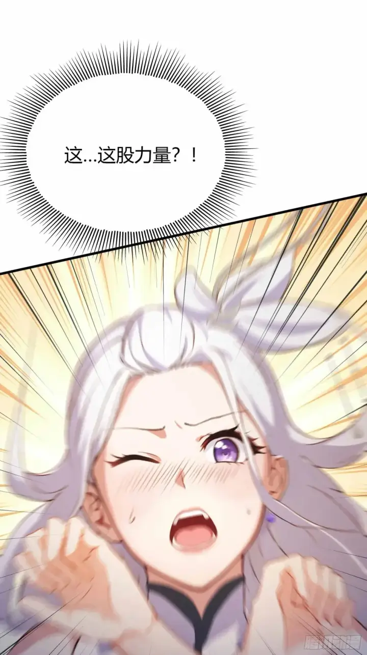 《原来我早就无敌了》第49话 北境的震动图14
