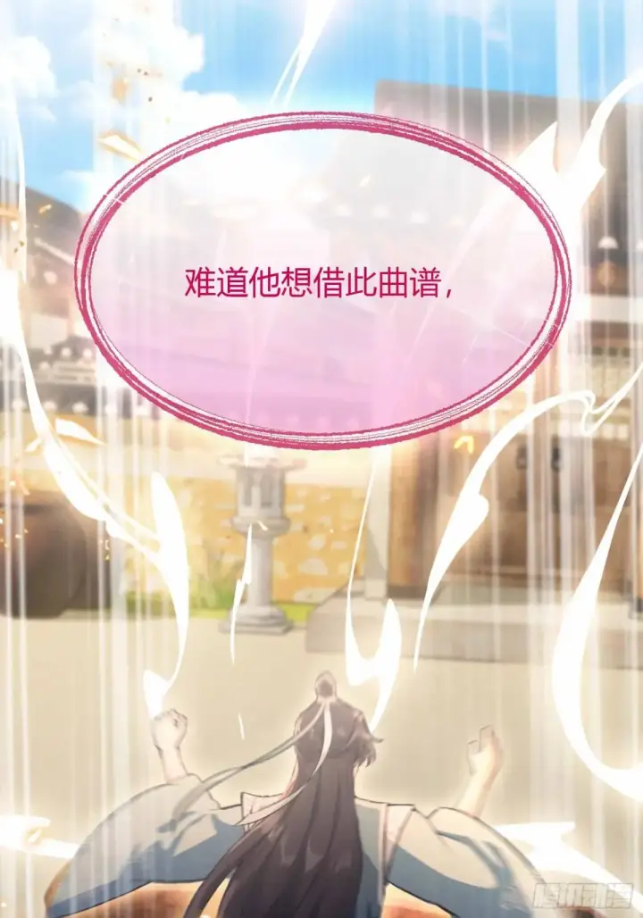 《原来我早就无敌了》第49话 北境的震动图26