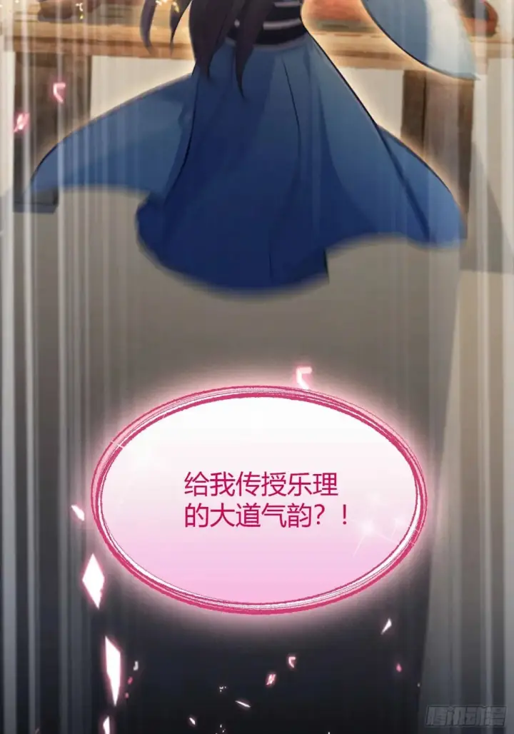 《原来我早就无敌了》第49话 北境的震动图27