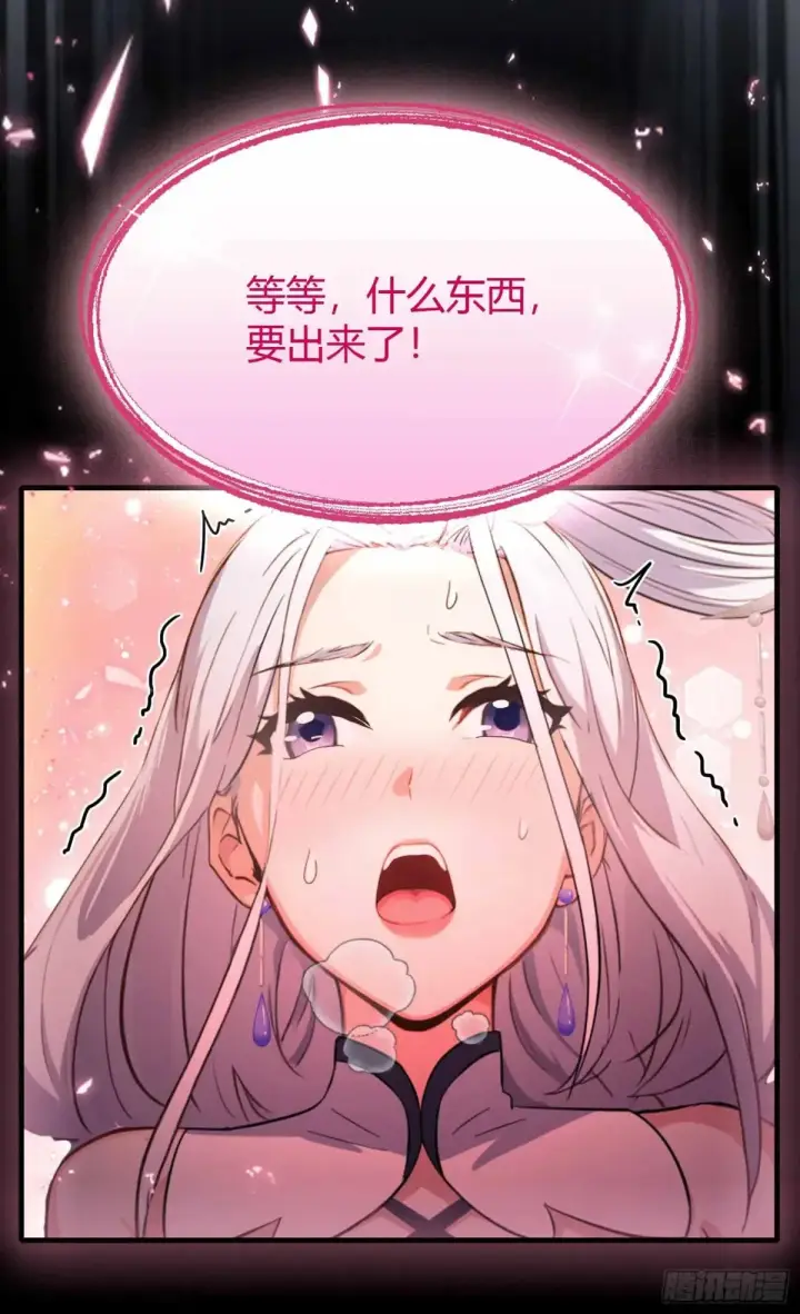 《原来我早就无敌了》第49话 北境的震动图28