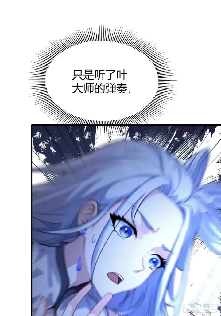 《原来我早就无敌了》第49话 北境的震动图39