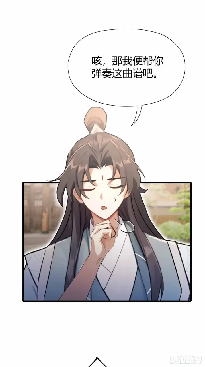 《原来我早就无敌了》第49话 北境的震动图4