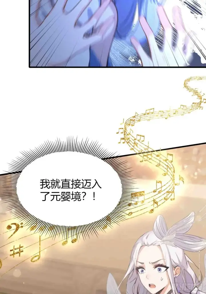 《原来我早就无敌了》第49话 北境的震动图40