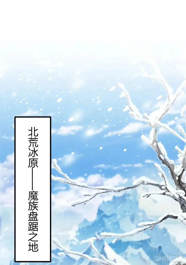 《原来我早就无敌了》第49话 北境的震动图43