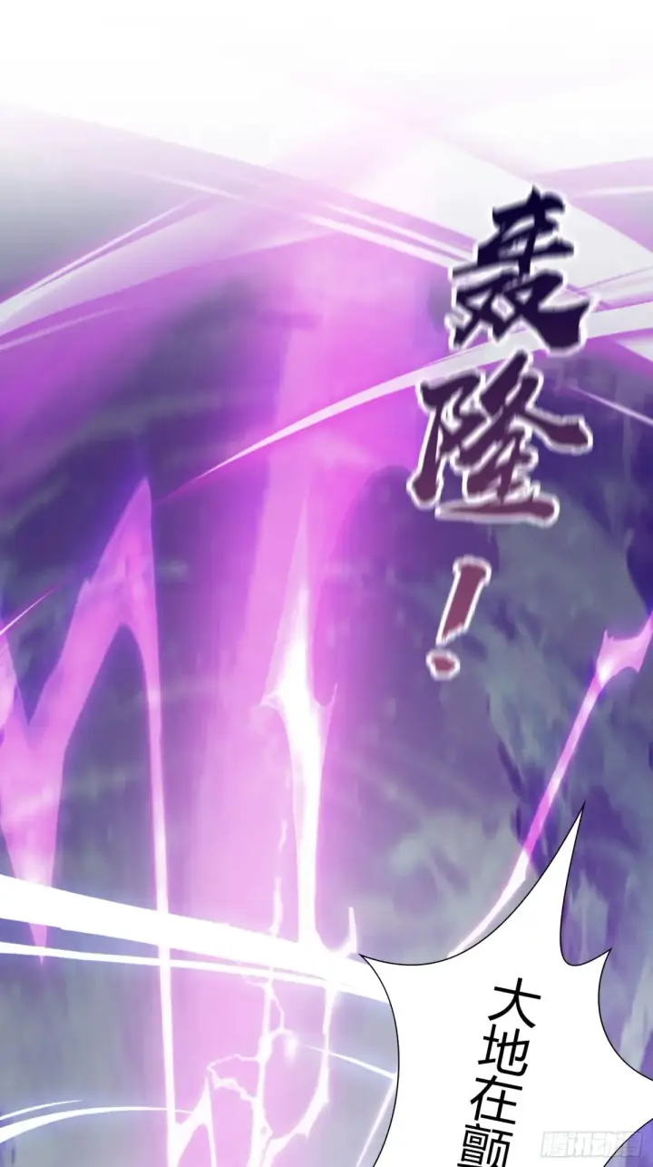 《原来我早就无敌了》第49话 北境的震动图52