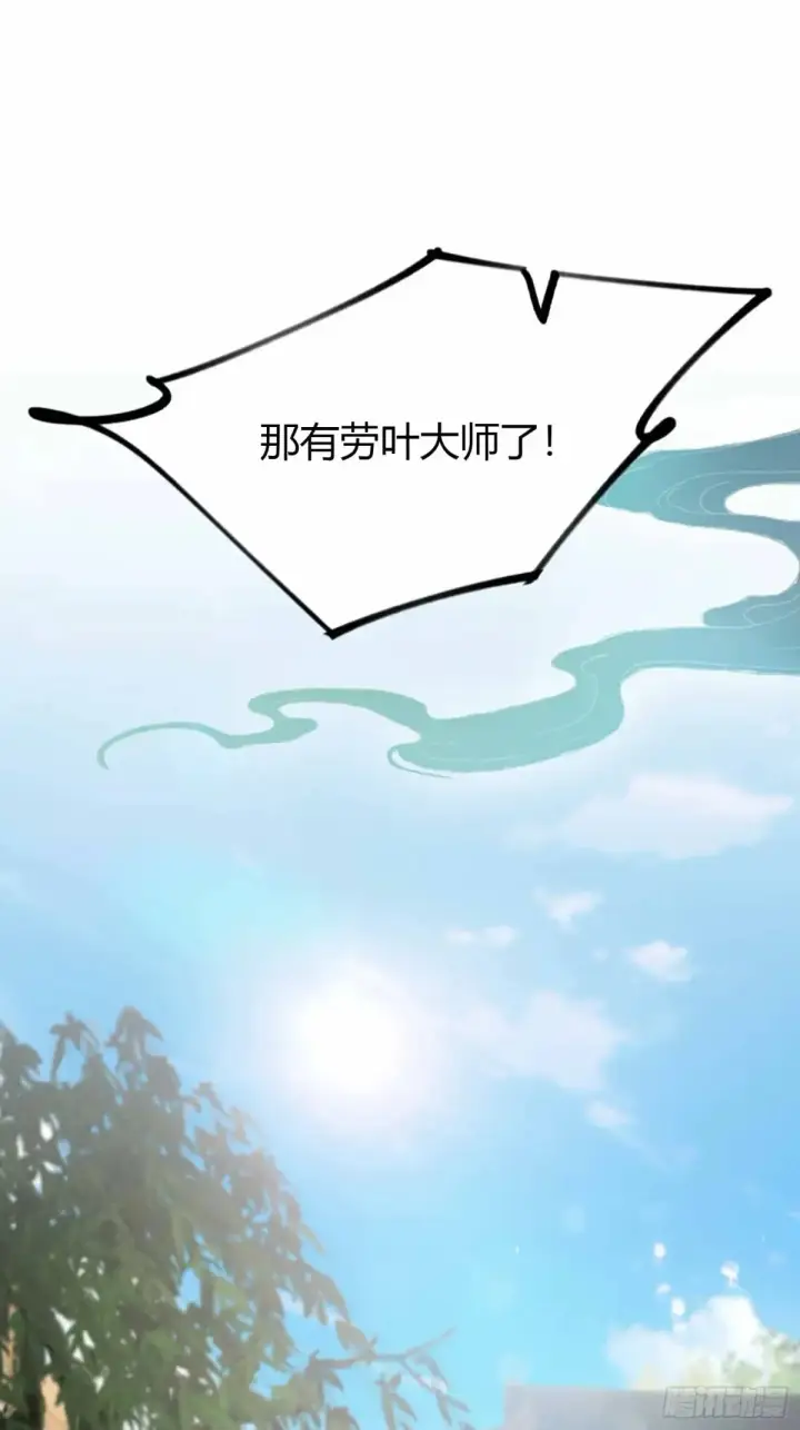《原来我早就无敌了》第49话 北境的震动图6