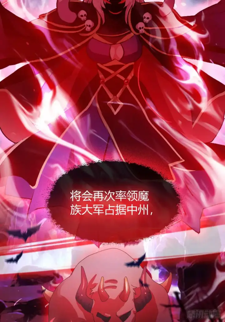 《原来我早就无敌了》第50话 《化凡》的真相？图16