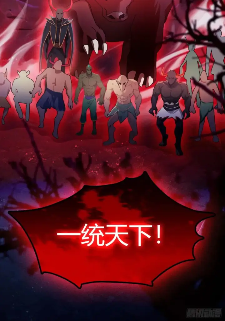 《原来我早就无敌了》第50话 《化凡》的真相？图17