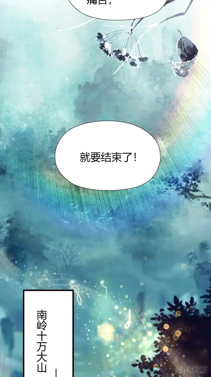 《原来我早就无敌了》第50话 《化凡》的真相？图20