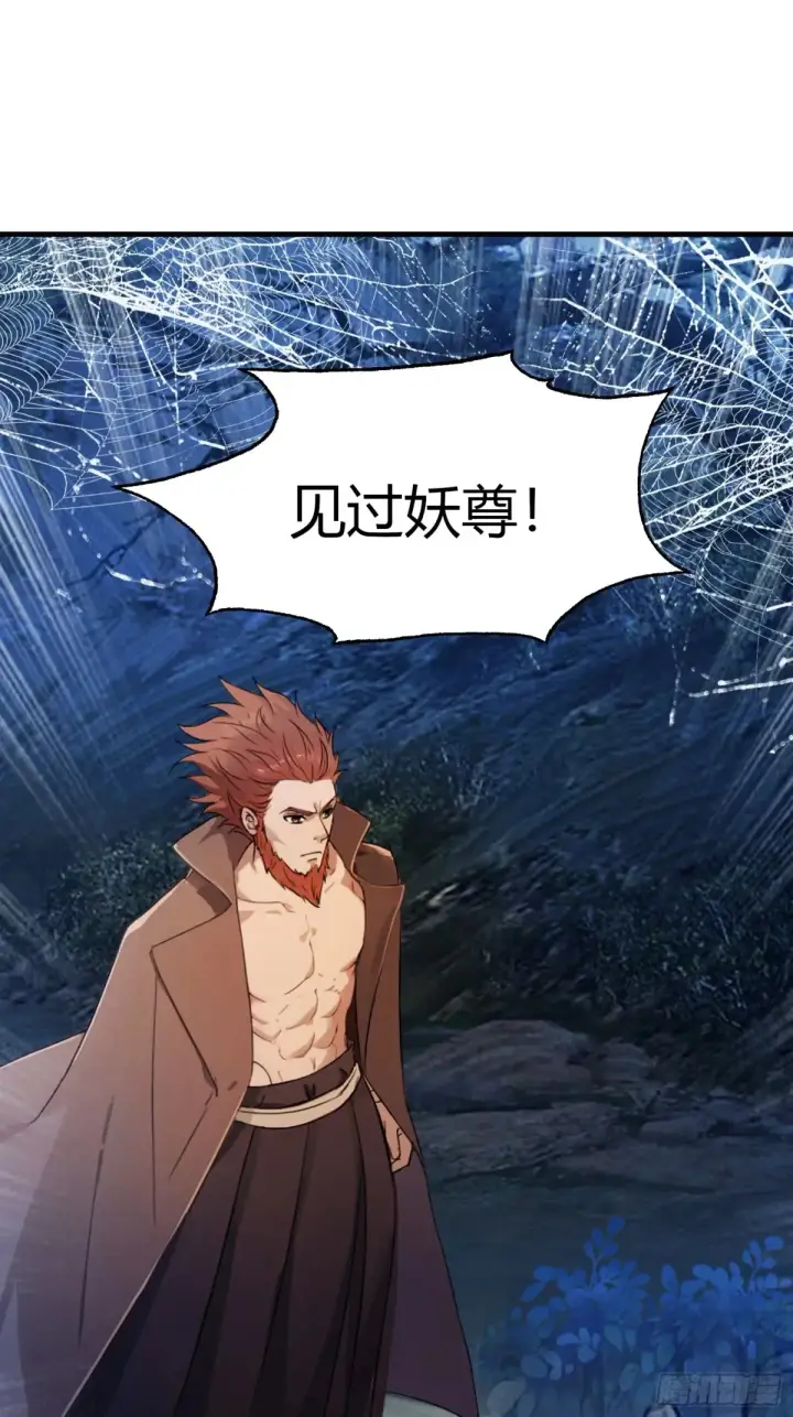 《原来我早就无敌了》第50话 《化凡》的真相？图35