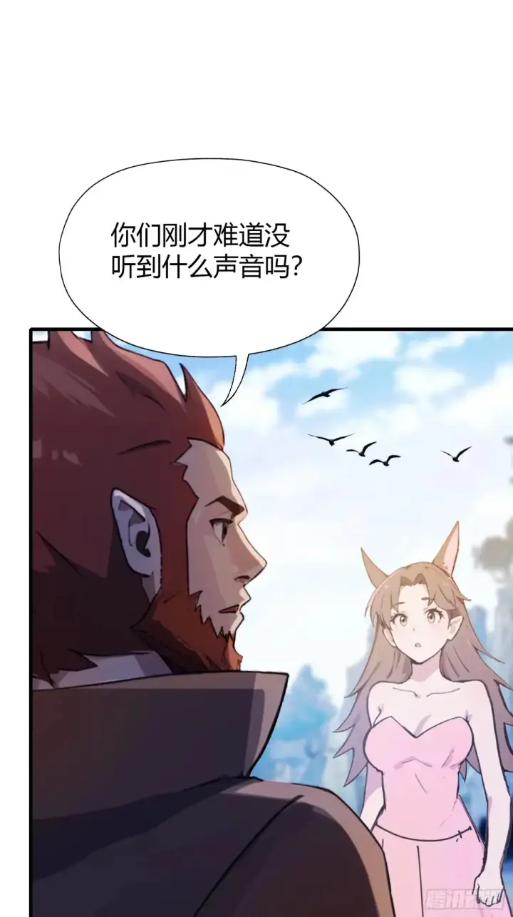 《原来我早就无敌了》第50话 《化凡》的真相？图39