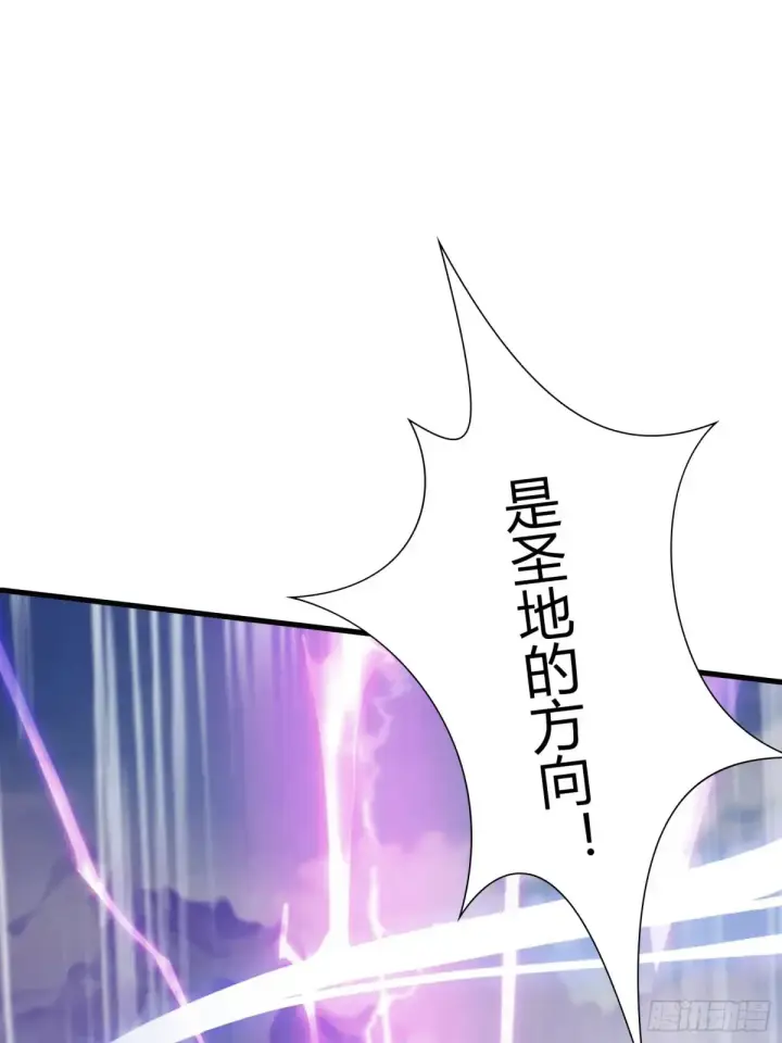《原来我早就无敌了》第50话 《化凡》的真相？图4