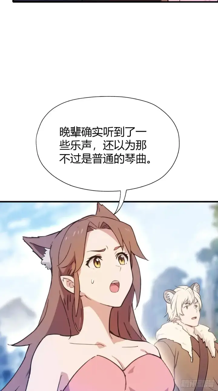 《原来我早就无敌了》第50话 《化凡》的真相？图40