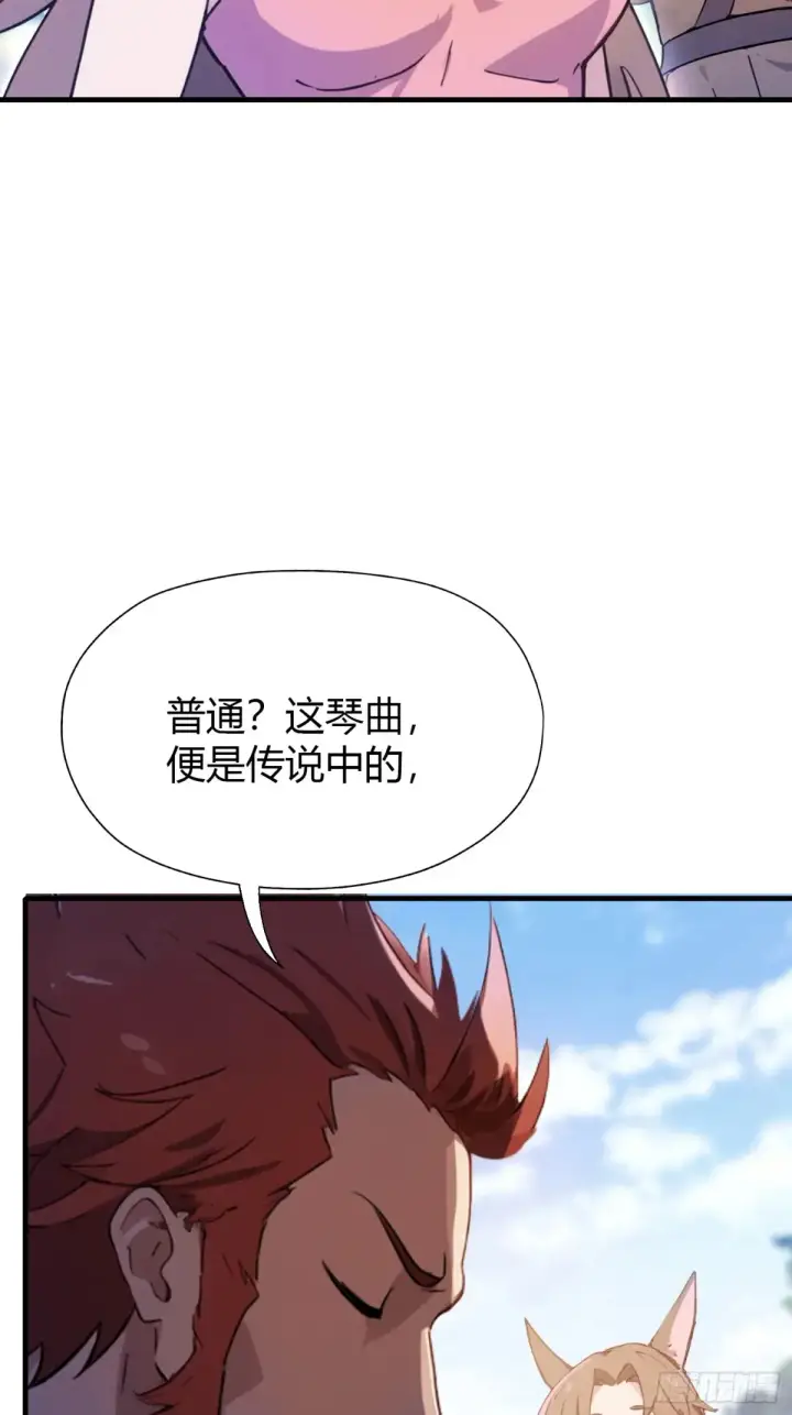 《原来我早就无敌了》第50话 《化凡》的真相？图41