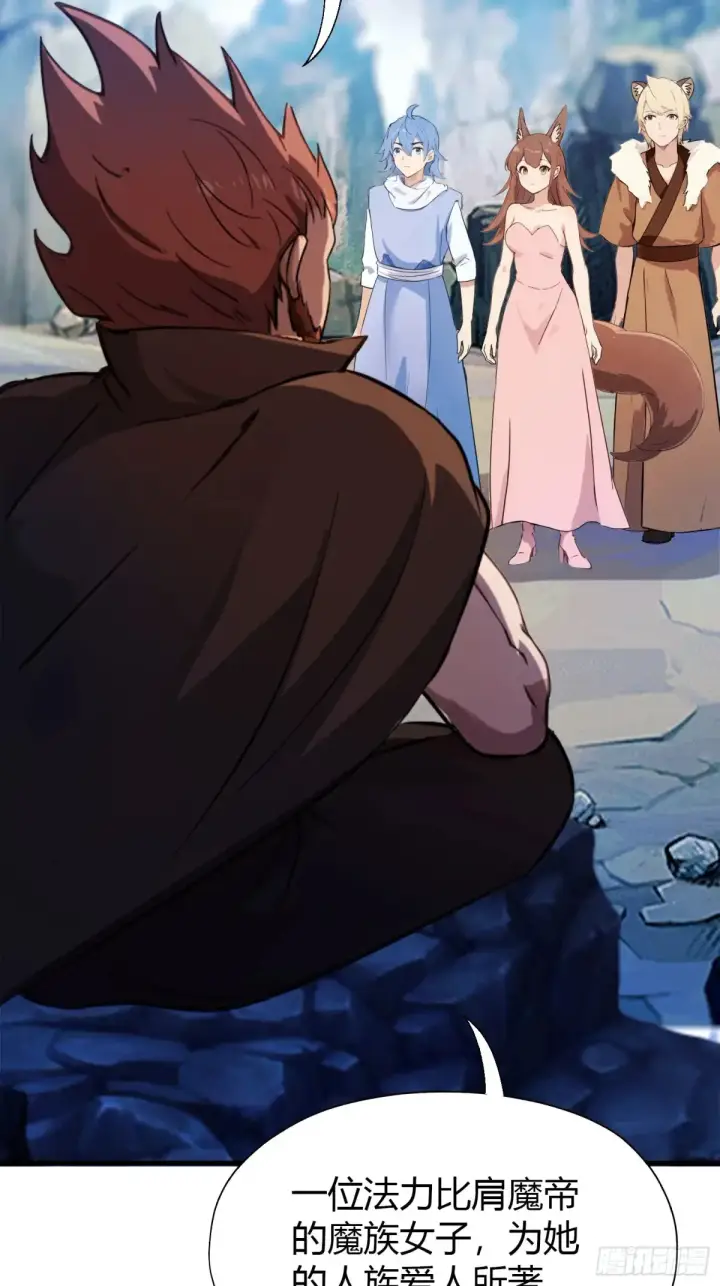 《原来我早就无敌了》第50话 《化凡》的真相？图45