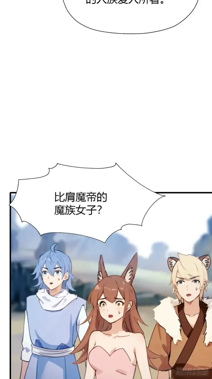 《原来我早就无敌了》第50话 《化凡》的真相？图46