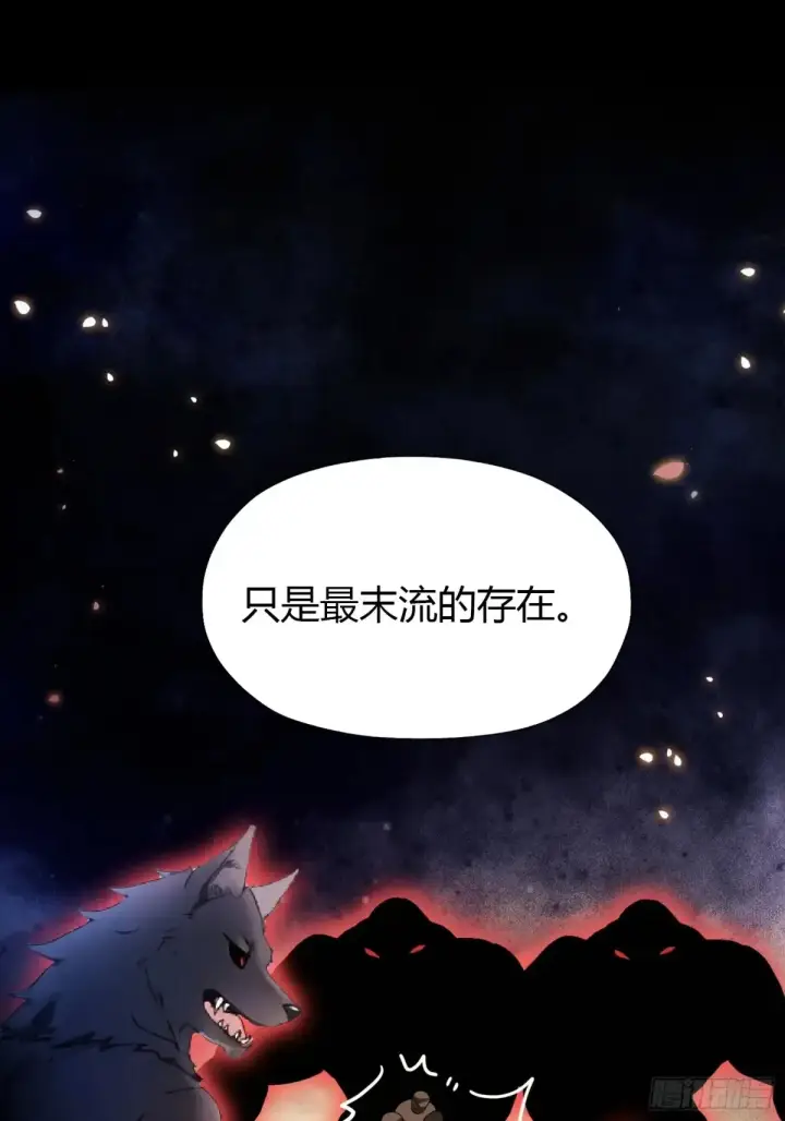《原来我早就无敌了》第51话 直教人生死相许！图11