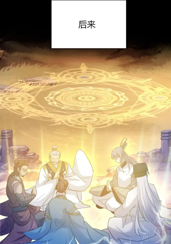 《原来我早就无敌了》第51话 直教人生死相许！图13