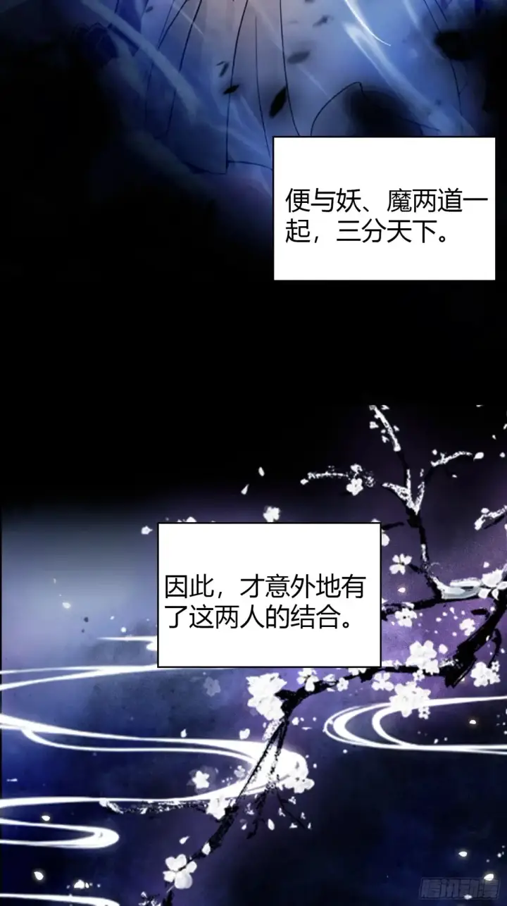 《原来我早就无敌了》第51话 直教人生死相许！图16