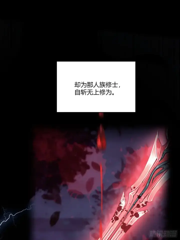 《原来我早就无敌了》第51话 直教人生死相许！图20