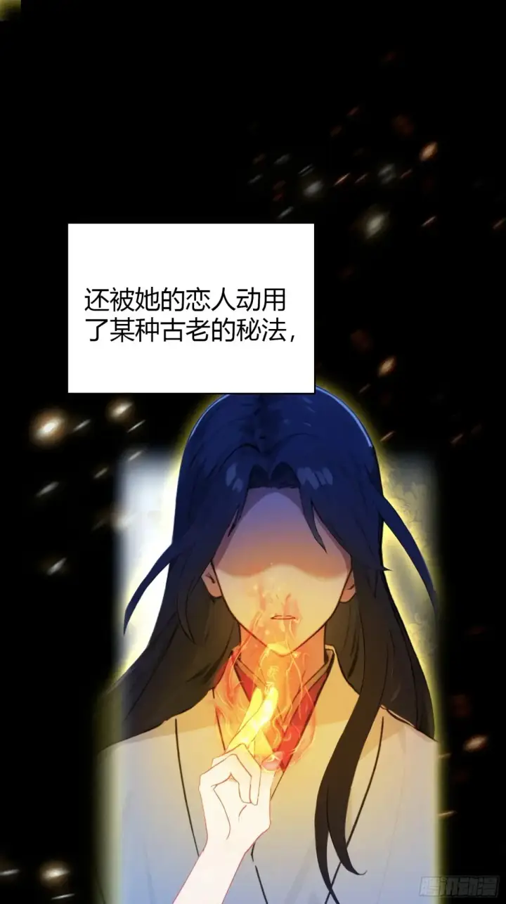《原来我早就无敌了》第51话 直教人生死相许！图25