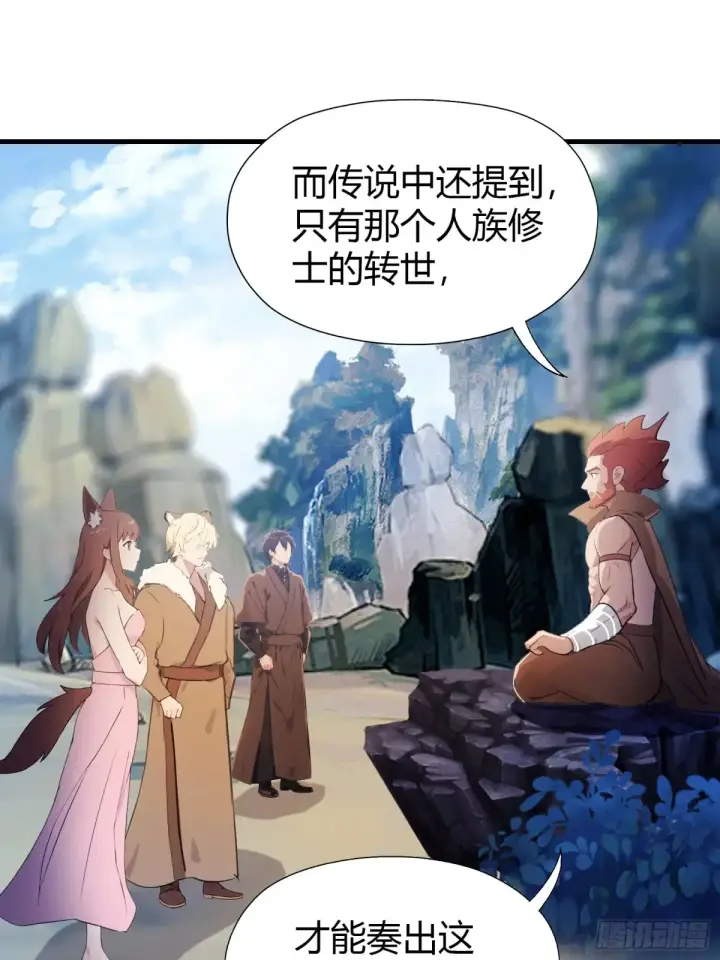 《原来我早就无敌了》第51话 直教人生死相许！图33