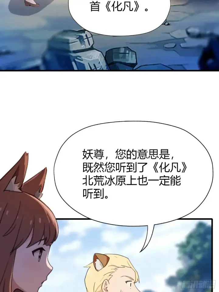 《原来我早就无敌了》第51话 直教人生死相许！图34