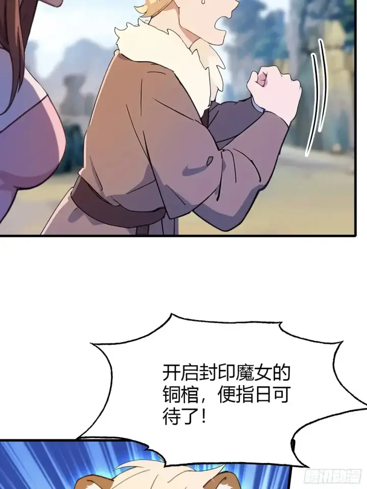 《原来我早就无敌了》第51话 直教人生死相许！图35