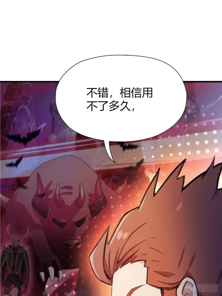 《原来我早就无敌了》第51话 直教人生死相许！图37