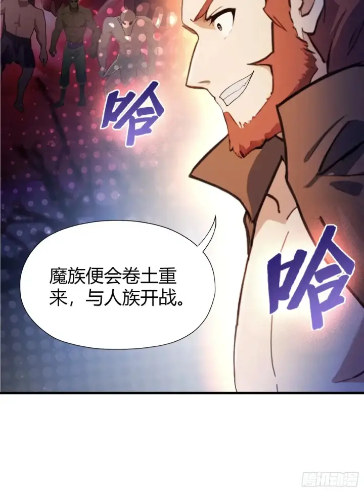 《原来我早就无敌了》第51话 直教人生死相许！图38