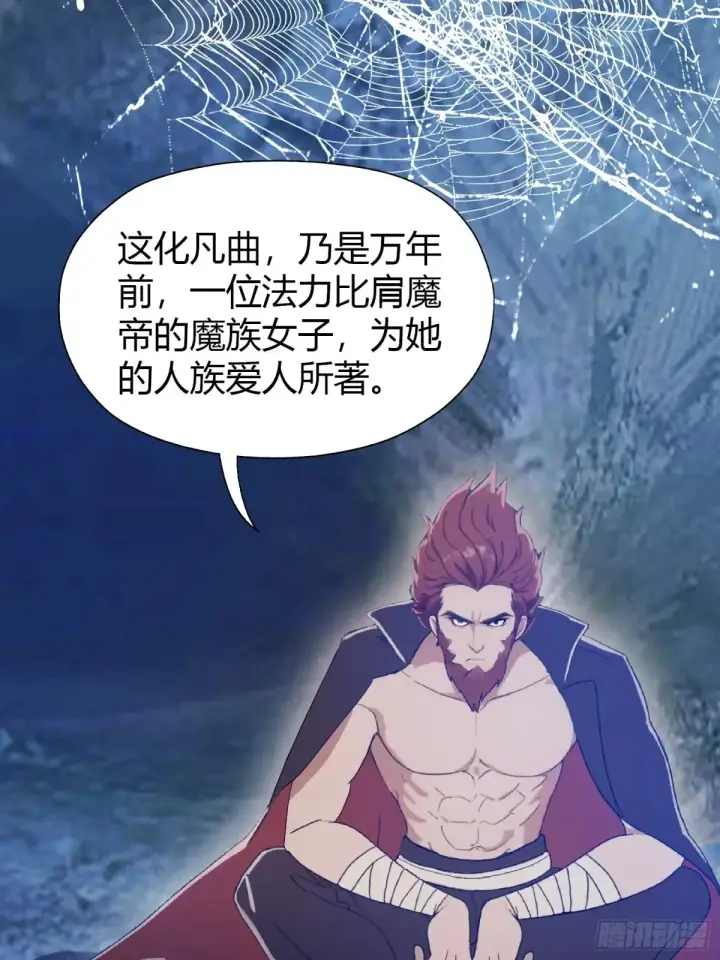 《原来我早就无敌了》第51话 直教人生死相许！图4