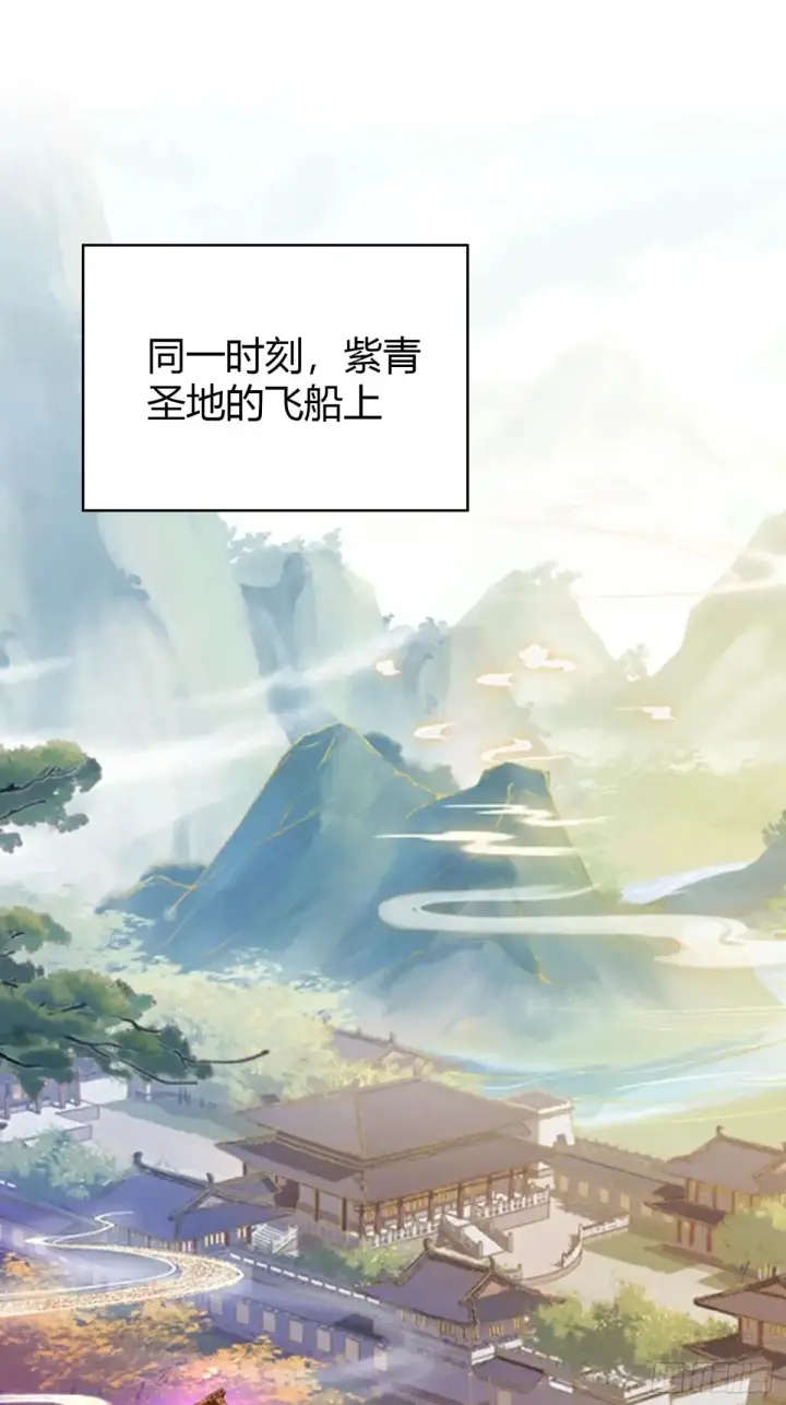 《原来我早就无敌了》第51话 直教人生死相许！图42
