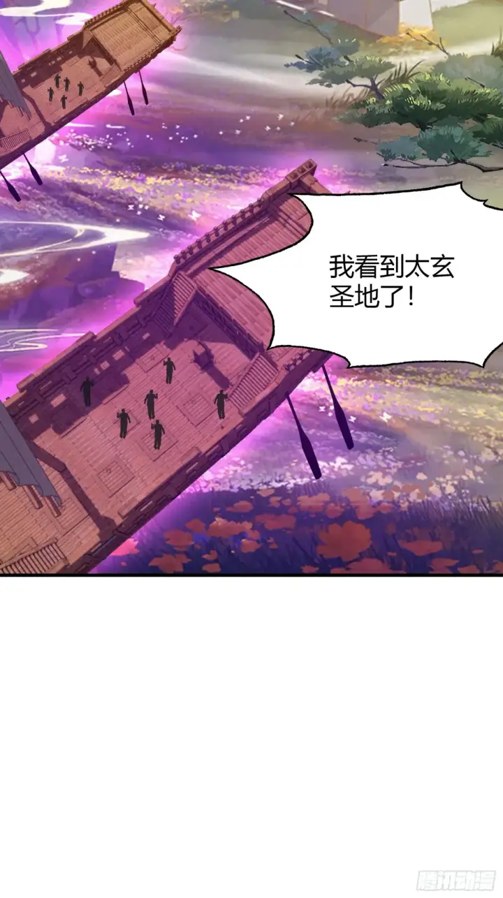 《原来我早就无敌了》第51话 直教人生死相许！图43