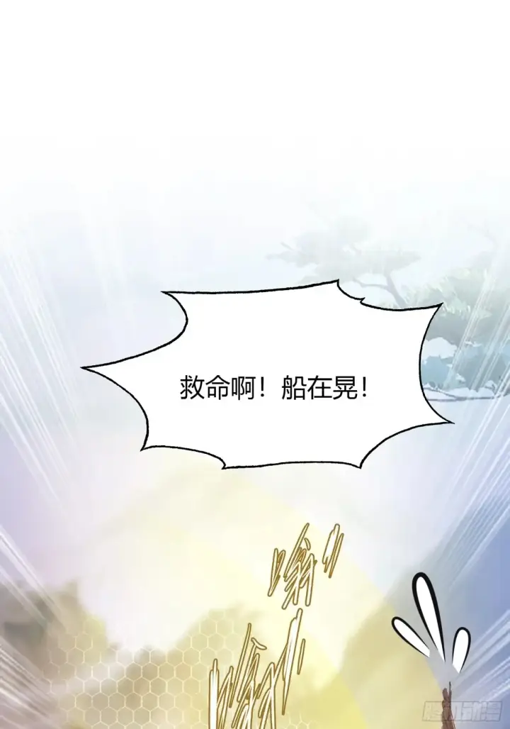 《原来我早就无敌了》第51话 直教人生死相许！图55