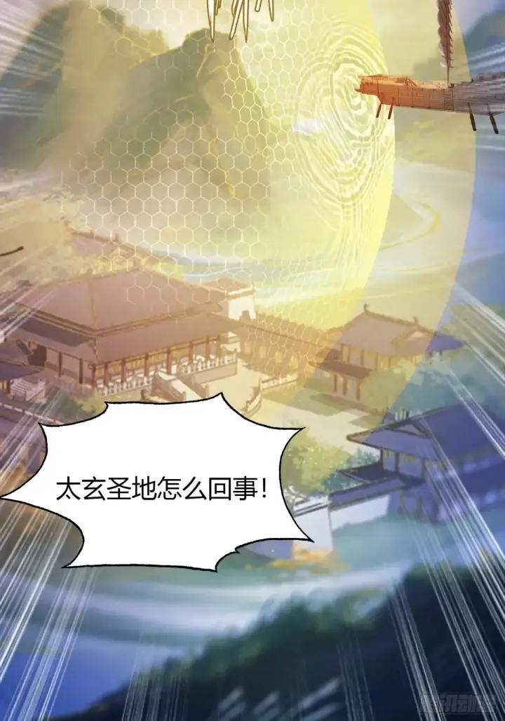 《原来我早就无敌了》第51话 直教人生死相许！图56